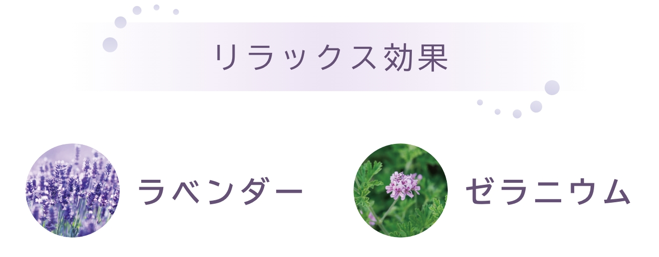 福津市にあるアロマリンパケア・アロマトリートメントメニューも展開中の癒やしサロンMOMUN（もむん）のリラックス効果のあるアロマの香りのイメージ画像